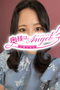 とわのプロフィルページへ