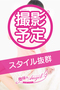 せりさん1枚目の写真