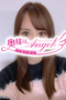 あすかのプロフィルページへ