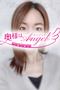 あおいのプロフィルページへ
