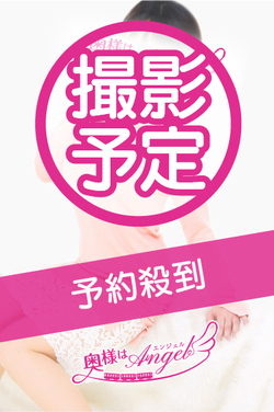 ゆまさんの写真