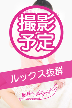 せりさんの写真