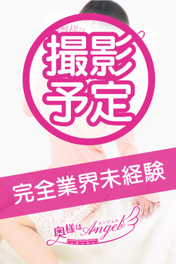 えまさんの写真