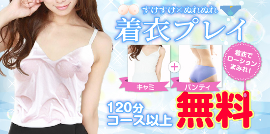 人妻デリヘル風俗 着衣プレイ