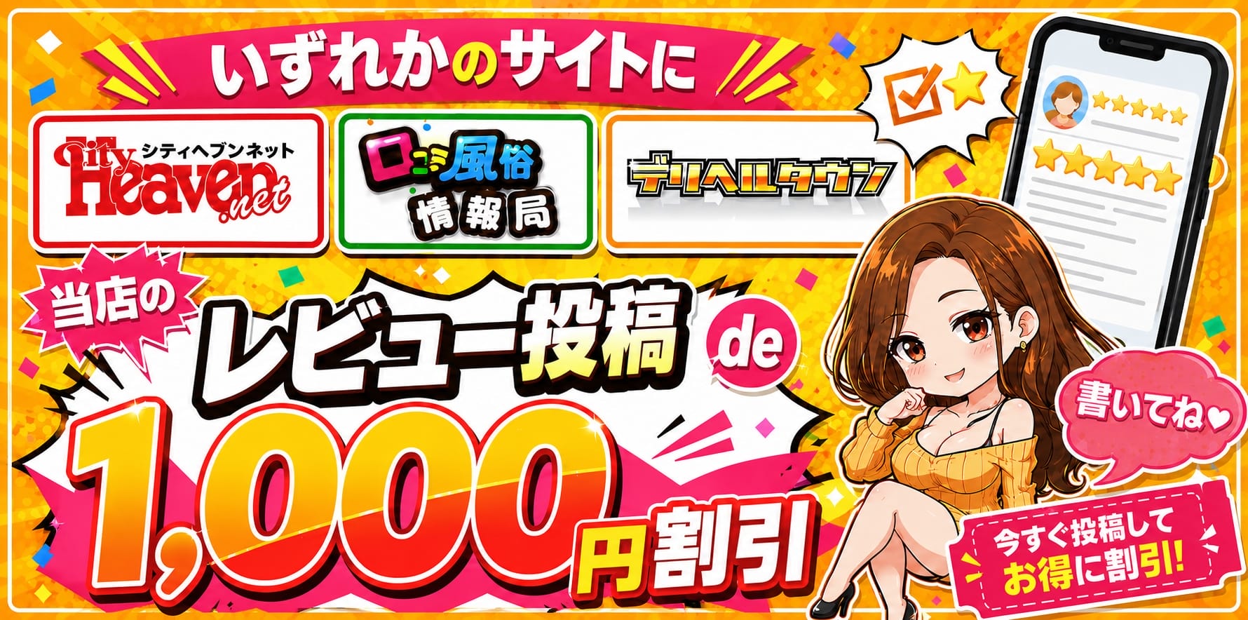 立川人妻デリヘル 奥様はエンジェル レビュー割