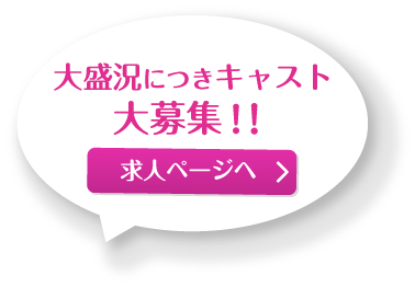 立川発　駅待ち合わせ人妻デリへル 奥様はエンジェル