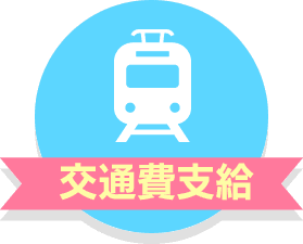 出稼ぎデリヘル風俗は高収入で稼げる