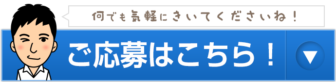 デリヘル求人　応募